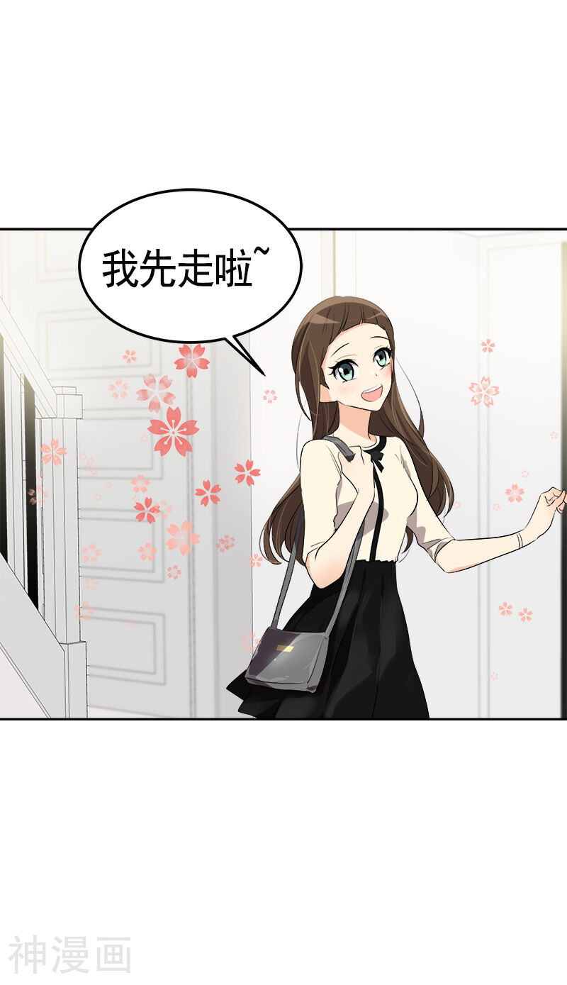 心有独钟韩漫全集-第91话 别去赴约无删减无遮挡章节图片 